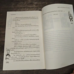 อลิชกับกระต่ายในดินแดน (ไม่) มหัศจรรย์ - TheLittleFinger รูปที่ 8