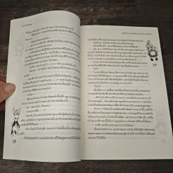 อลิชกับกระต่ายในดินแดน (ไม่) มหัศจรรย์ - TheLittleFinger รูปที่ 7