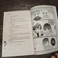 Summer Eva รักนี้วุ่นนัก - TheLittleFinger รูปที่ 8