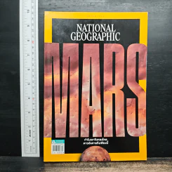 National Geographic ฉบับที่ 236 มี.ค.2564