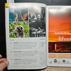 National Geographic มี.ค.2548 สึนามิ โศกนาฏกรรมของแผ่นดิน รูปที่ 7
