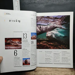 NATIONAL GEOGRAPHIC ฉบับที่ 238 พ.ค.2564 รูปที่ 6
