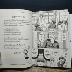 โฟโต้คาโนะ Happy Album เล่ม 1-2 รูปที่ 9