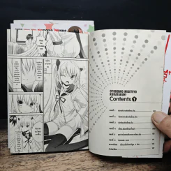 รักวุ่นวายของนายคุราตะ เล่ม 3 เล่มจบ รูปที่ 8