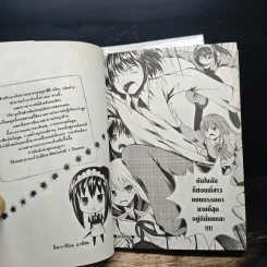 รักวุ่นวายของนายคุราตะ เล่ม 3 เล่มจบ รูปที่ 10