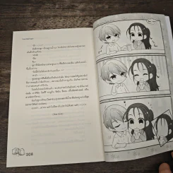 Sugar Cafe เปิดตำรับรักนายหน้าหวาน - TheLittleFinger รูปที่ 8