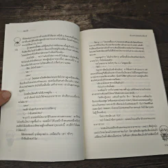 เรื่องรักในวันใบไม้เปลี่ยนสี - พองโก้ รูปที่ 7