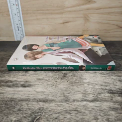 Soulmate Plan วางแผนลับฉบับ(จับ)ที่รัก - TheLittleFinger รูปที่ 2
