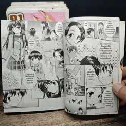 คาโนค่อน จิ้งจอกสาวสุดจี๊ด เล่ม 1-8 - Rin Yamaki รูปที่ 8