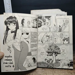คาโนค่อน จิ้งจอกสาวสุดจี๊ด เล่ม 1-8 - Rin Yamaki รูปที่ 9
