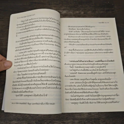 นิยายชุด เดอะแฮกเกอร์ เล่ม 1-5 - Meredith Wild, ปิยะฉัตร แก้วกานต์ รูปที่ 7