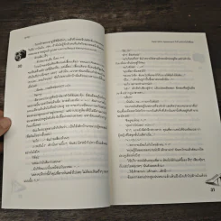Triple Nine Apartment รักร้ายหัวใจไม่ได้ล็อค - ลูกชุบ รูปที่ 7