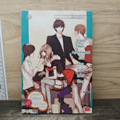 Triple Nine Apartment รักร้ายหัวใจไม่ได้ล็อค - ลูกชุบ รูปที่ 1