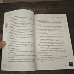 Pandora-N เธอนั่นแหละ...ความลับ! - เจ้าปลาน้อย รูปที่ 7