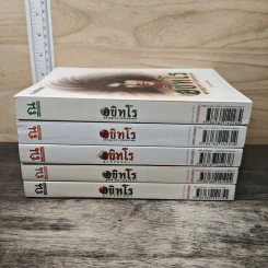 อขิทโร อุบัติ มหาคุรุเทวา 5 เล่มจบ รูปที่ 3