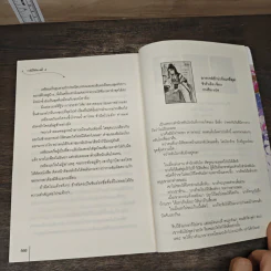 ราชันใต้อาณัติ 4 เล่มจบ - เอ๋อเหมย รูปที่ 8