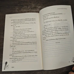 แปลงโฉมรักเปลี่ยนหัวใจยัยตัวยุ่ง - R e i z' รูปที่ 8