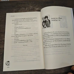 Black Contract เดิมพันรักสัญญาซาตาน - เจ้าปลาน้อย รูปที่ 8
