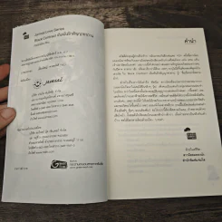 Black Contract เดิมพันรักสัญญาซาตาน - เจ้าปลาน้อย รูปที่ 6