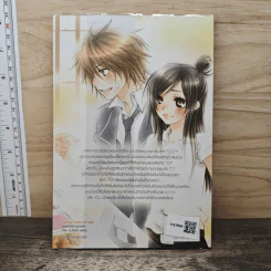 Dangerous Love หัวใจอันตรายของนายสตอเบอรี่ - หนุ่มกรุงโซล รูปที่ 5
