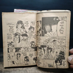 RG VEDA ศึกตำนานเทวะ เล่ม 1-2 - Clamp รูปที่ 10