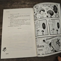 Pandora-H จุ๊ๆ อย่าบอกใครนะว่าฉันรักเธอ - เจ้าปลาน้อย รูปที่ 8