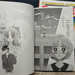 ดวงดาวแห่งรัก 2 เล่มจบ - Erika Kurahashi รูปที่ 7