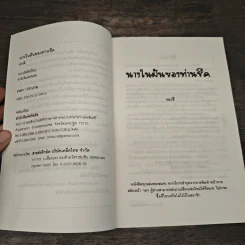 นางในฝันของท่านชีค - บราลี รูปที่ 6