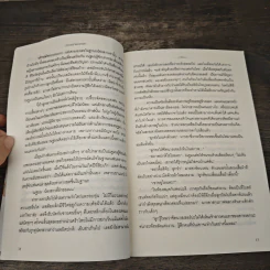 ซีคร้ายร่ายมนตร์รัก - อารีญา รูปที่ 7