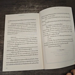 บ่วงวิวาห์ประกาศิต - พิชยา รูปที่ 8