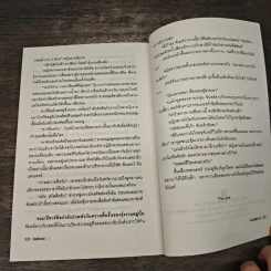 จำเลยพิศวาส - baiboau รูปที่ 8