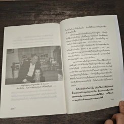 ฟอว์ซียา...วีนัสแห่งลุ่มน้ำไนล์ รูปที่ 9