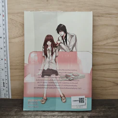 White Contract สนธิสัญญาพิสูจน์รัก - เจ้าปลาน้อย รูปที่ 5