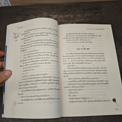 White Contract สนธิสัญญาพิสูจน์รัก - เจ้าปลาน้อย รูปที่ 7