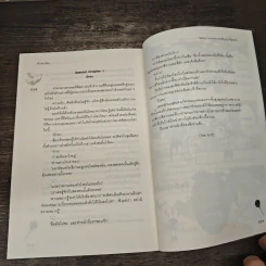 White Contract สนธิสัญญาพิสูจน์รัก - เจ้าปลาน้อย รูปที่ 8