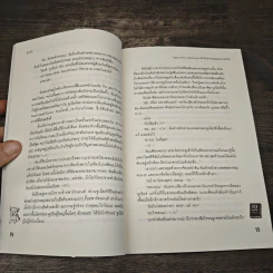 Triple Nine Apartment ดีกรีรักร้ายหลอมละลายหัวใจ - ลูกชุบ รูปที่ 7