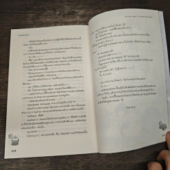 Kiss Me, Mister O บุพเพร้ายไม่จำกัดรัก - TheLittleFinger รูปที่ 8