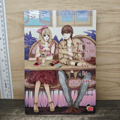 Kiss Me, Mister O บุพเพร้ายไม่จำกัดรัก - TheLittleFinger