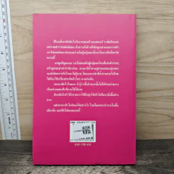 เพลิงน้ำค้าง - คัพเค้ก รูปที่ 5