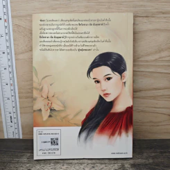 เงาพิศวาสบัลลังก์ทราย - ฟารีดา รูปที่ 5