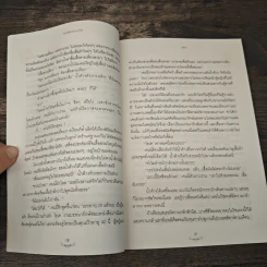 รอยรักอาญาหัวใจ - ลัลลา รูปที่ 7