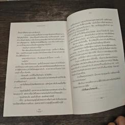 รอยรักอาญาหัวใจ - ลัลลา รูปที่ 8