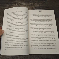 ทรายพราวแสง - เพลงมีนา รูปที่ 7
