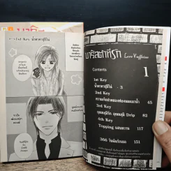 บาริสต้าที่รัก Love Caffeine 2 เล่มจบ - Izumi MIYAZONO รูปที่ 7