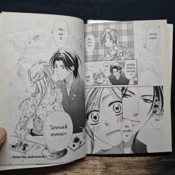 บาริสต้าที่รัก Love Caffeine 2 เล่มจบ - Izumi MIYAZONO รูปที่ 10