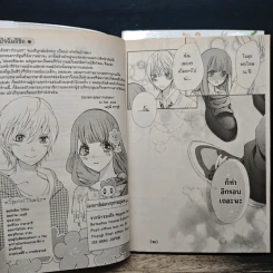 ลุ้นรักสาวโรบอท 2 เล่มจบ - Megumi Hazuki รูปที่ 10