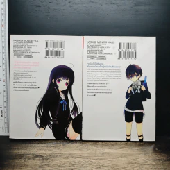 MONSTER จู่โจมรัก เล่ม 1-2 - Akira Hiyoshimaru รูปที่ 2
