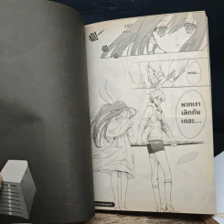 MONSTER จู่โจมรัก เล่ม 1-2 - Akira Hiyoshimaru รูปที่ 10