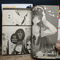 MONSTER จู่โจมรัก เล่ม 1-2 - Akira Hiyoshimaru รูปที่ 7
