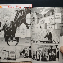 ลุ้นรักนายแวมไพร์ 2 เล่มจบ - Takamiya รูปที่ 8